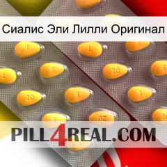 Сиалис Эли Лилли Оригинал cialis2